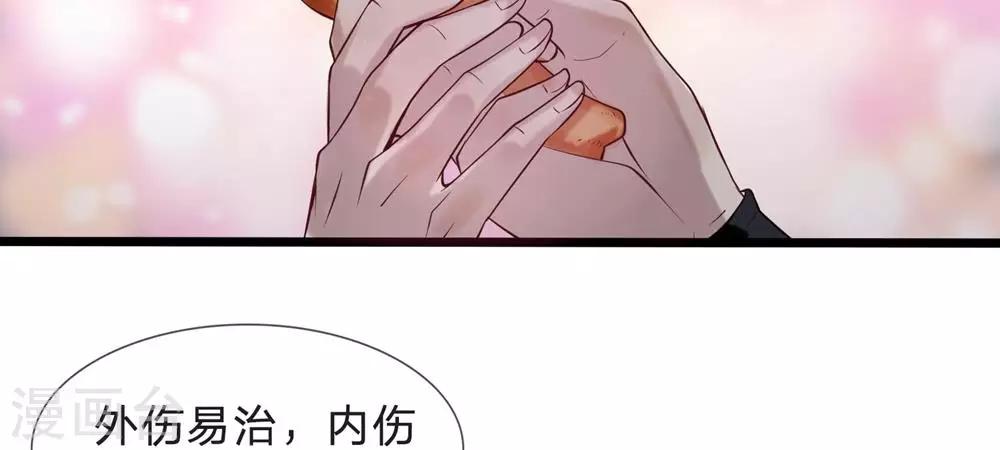 《拱手河山为君倾》第9-10话 就此别过 第16页