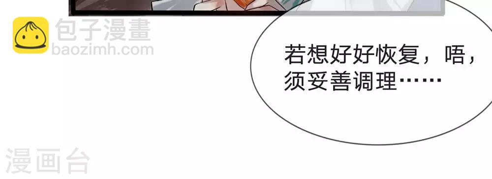 《拱手河山为君倾》第9-10话 就此别过 第18页