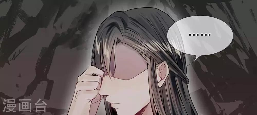 《拱手河山为君倾》第9-10话 就此别过 第19页