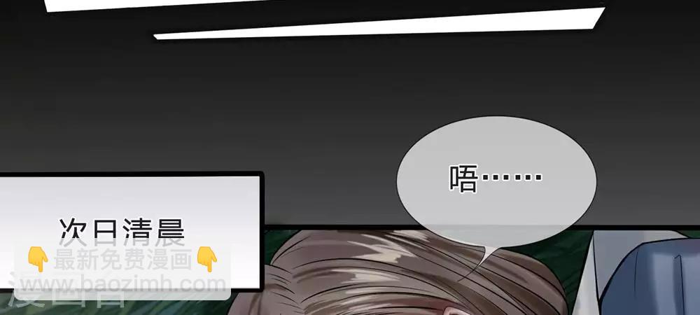 《拱手河山为君倾》第9-10话 就此别过 第21页