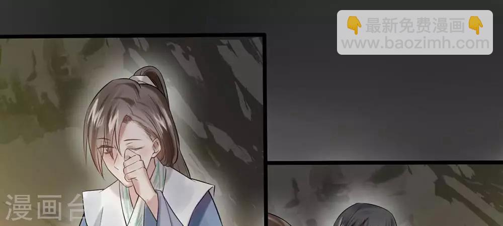 《拱手河山为君倾》第9-10话 就此别过 第23页