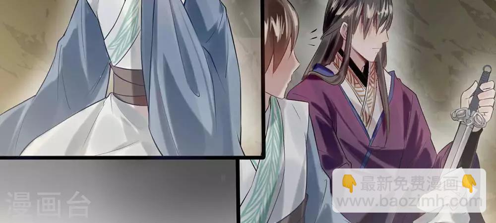 《拱手河山为君倾》第9-10话 就此别过 第24页