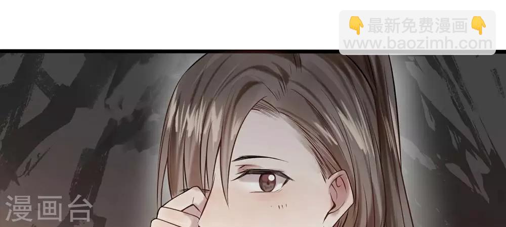 《拱手河山为君倾》第9-10话 就此别过 第29页