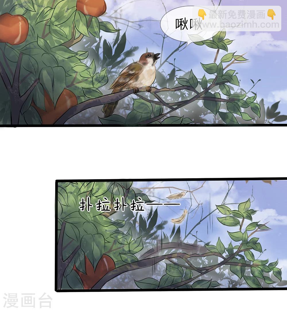 《拱手河山为君倾》第9-10话 就此别过 第39页