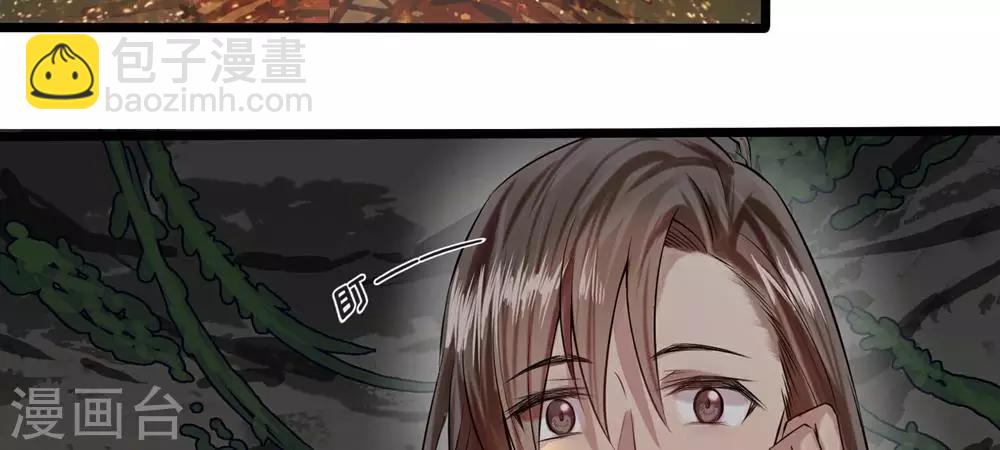 《拱手河山为君倾》第9-10话 就此别过 第4页