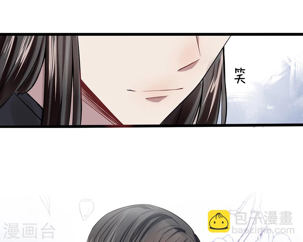 《拱手河山为君倾》第9-10话 就此别过 第50页