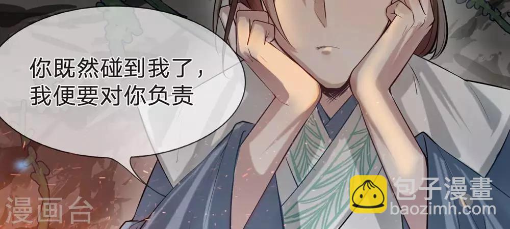 《拱手河山为君倾》第9-10话 就此别过 第5页