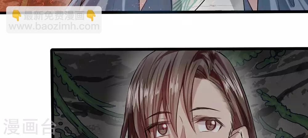 《拱手河山为君倾》第9-10话 就此别过 第6页