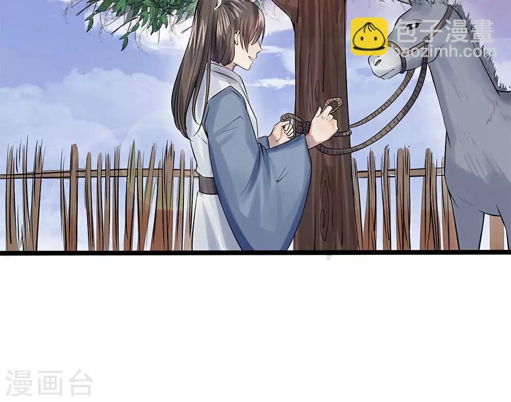 《拱手河山为君倾》第11-12话 我偏不走 第27页
