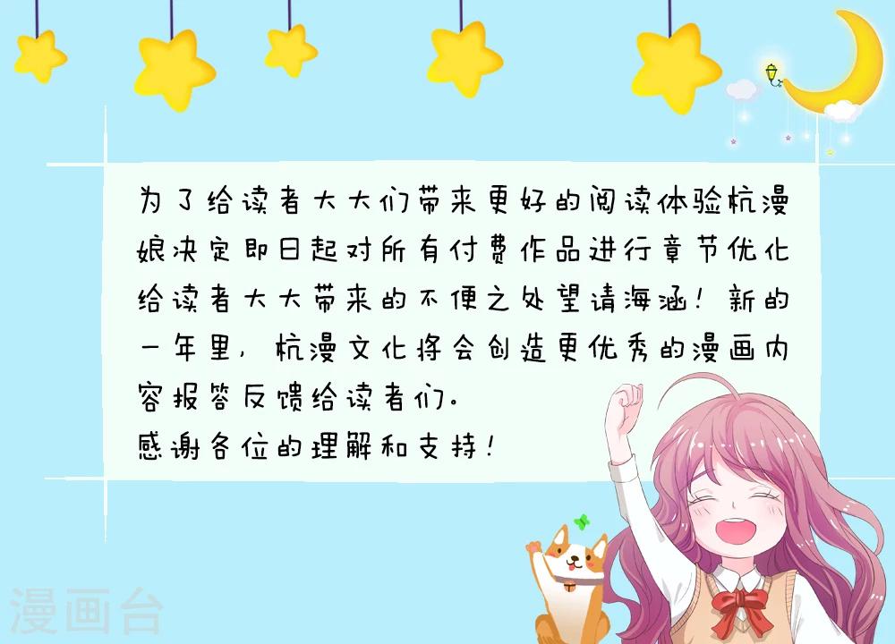 《拱手河山为君倾》章节合并通知 第1页
