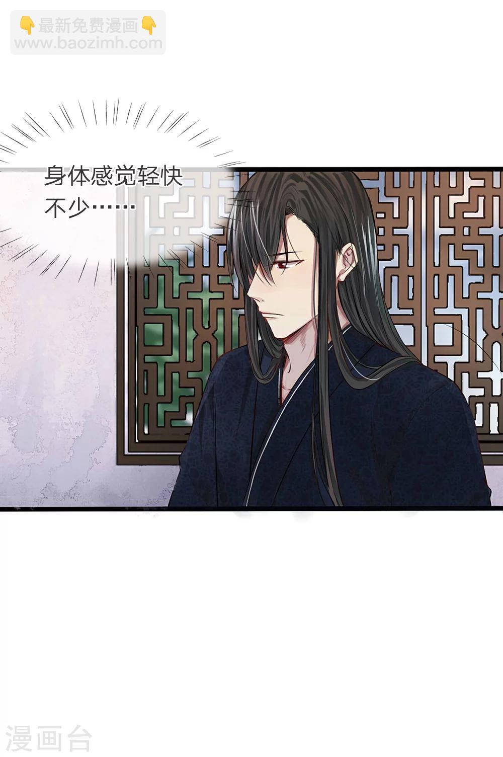 《拱手河山为君倾》第15-16话 身份疑云 第10页