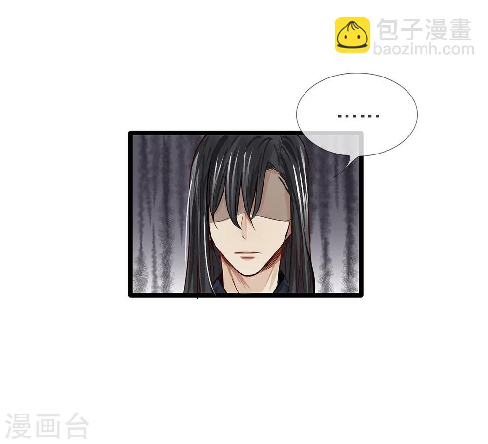 《拱手河山为君倾》第15-16话 身份疑云 第21页