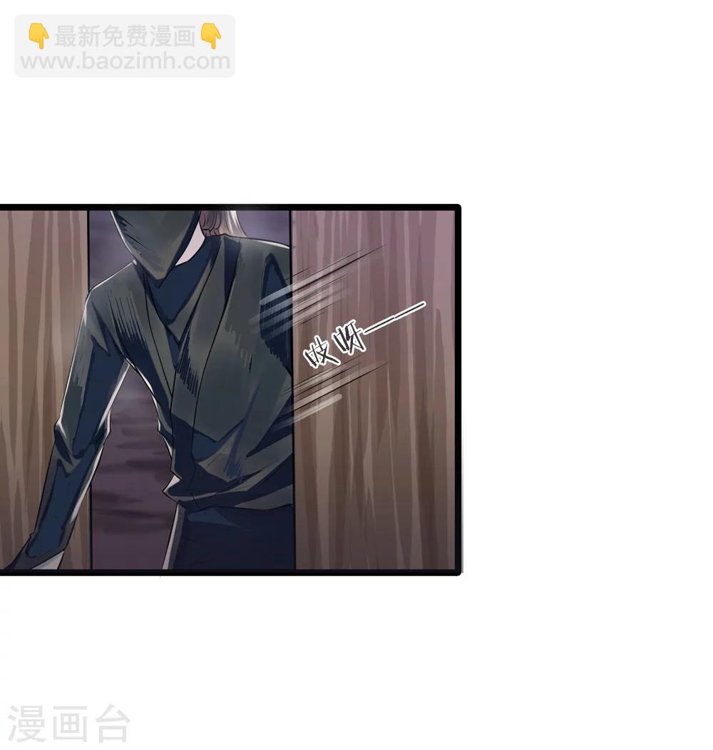 《拱手河山为君倾》第15-16话 身份疑云 第3页