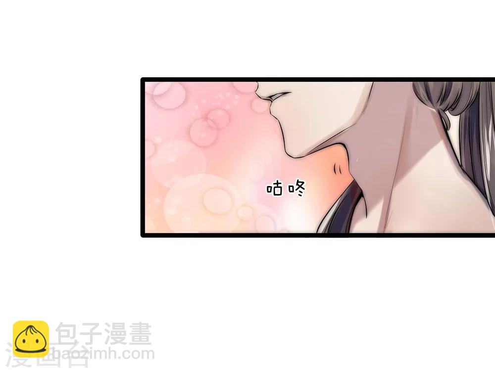《拱手河山为君倾》第15-16话 身份疑云 第40页