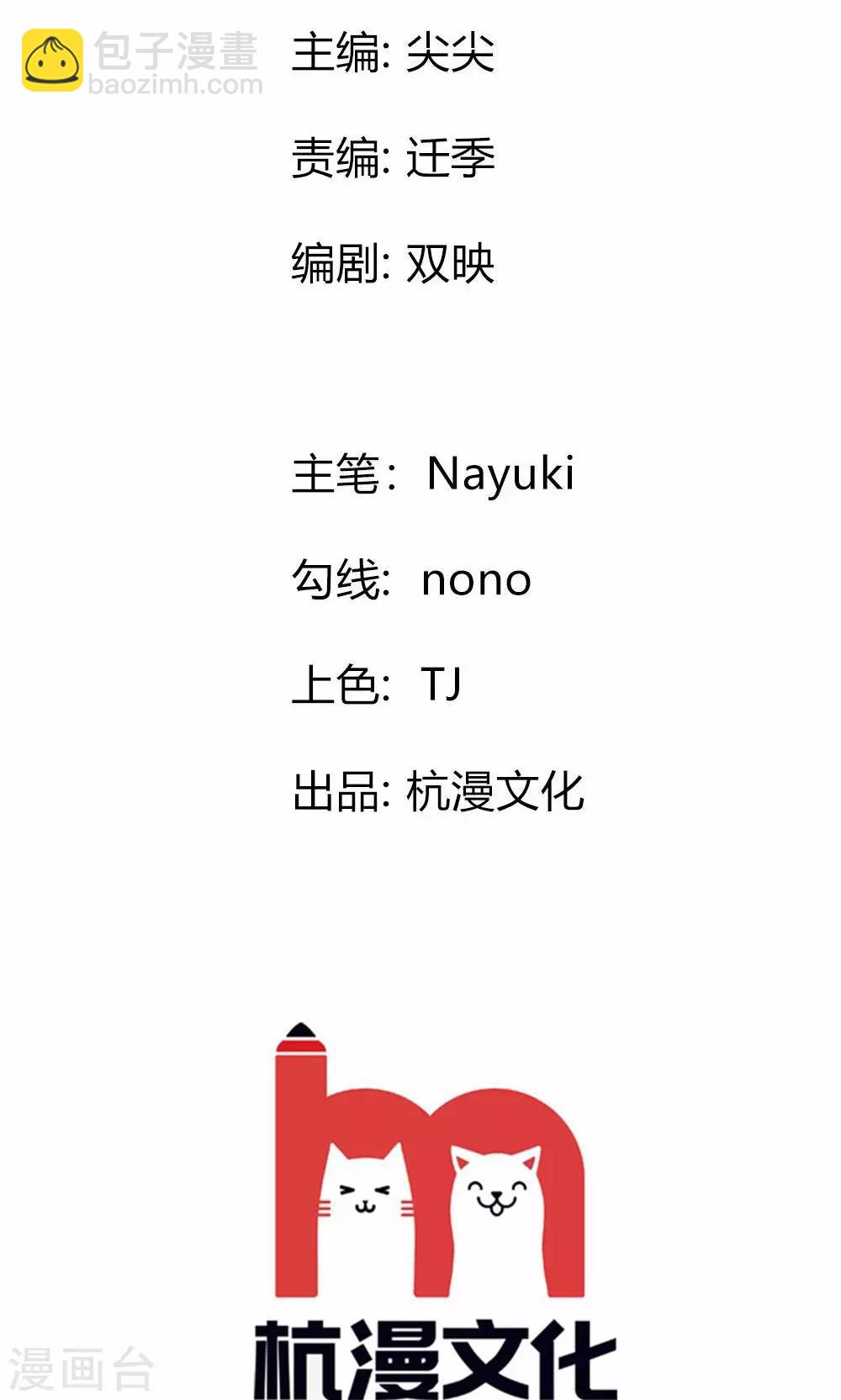 《拱手河山为君倾》第13-14话 心悦于你 第2页