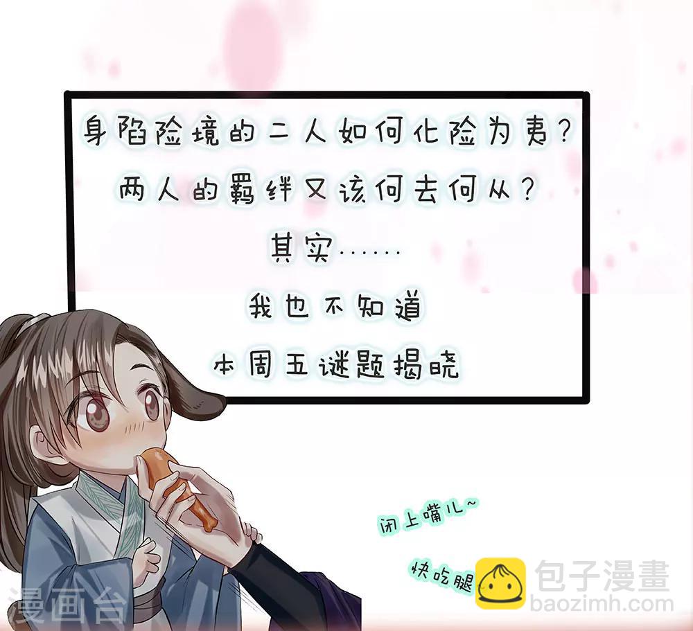 《拱手河山为君倾》复更声明 第2页