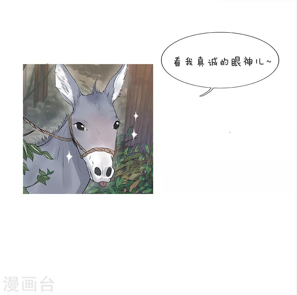 《拱手河山为君倾》复更声明 第6页