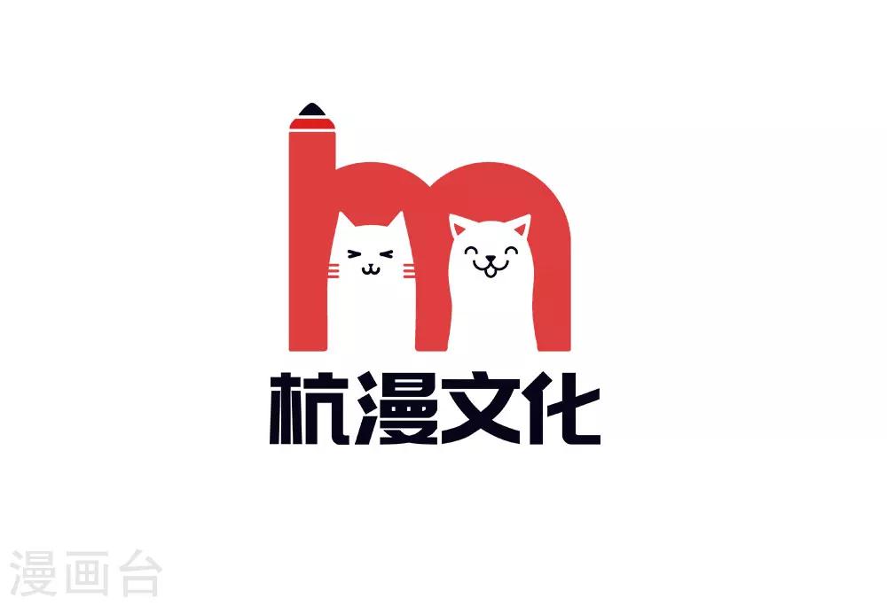 《拱手河山为君倾》第21话 千钧一发 第3页