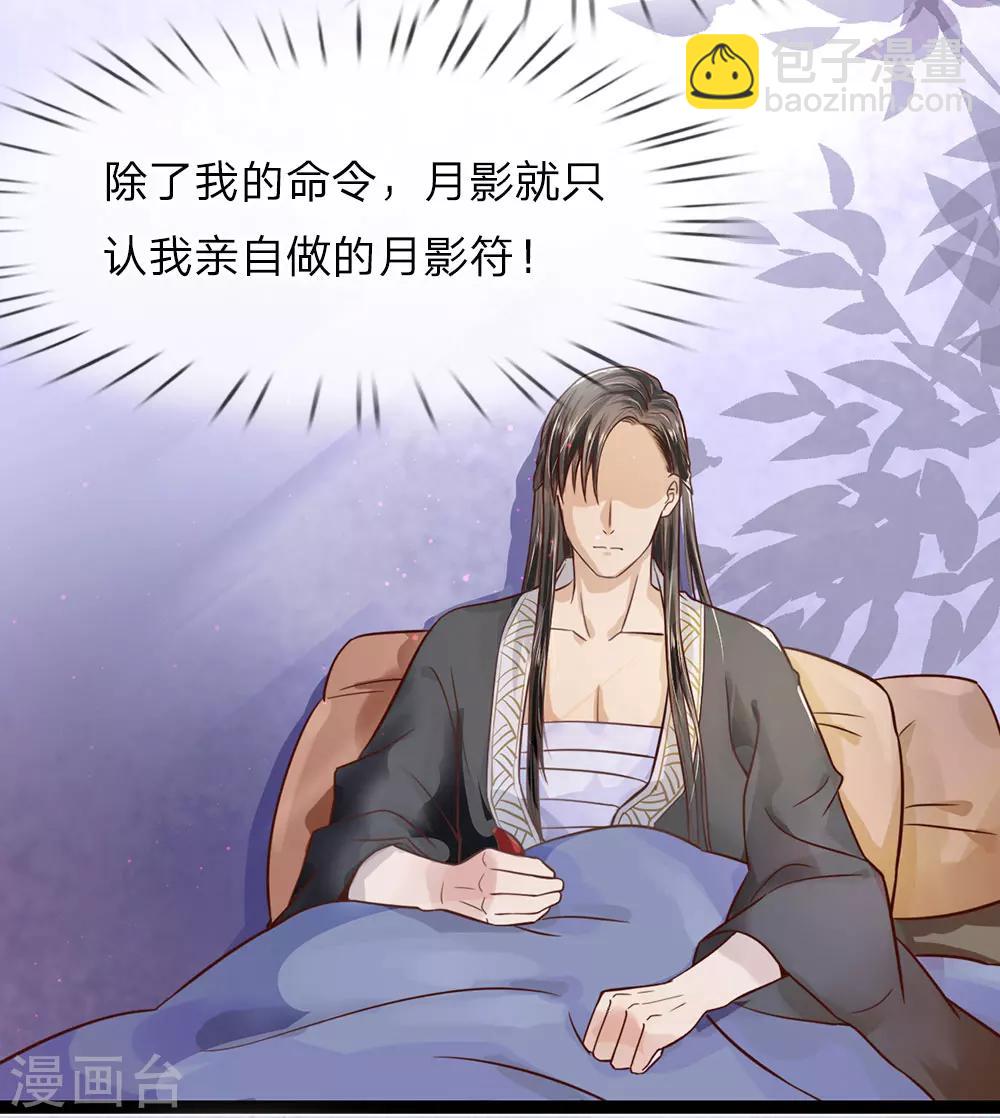 《拱手河山为君倾》第23话 负责任的大夫 第12页