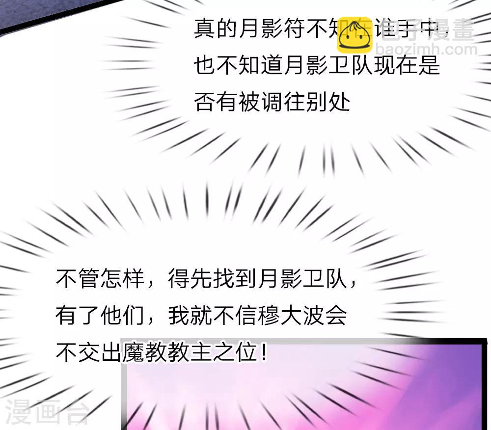《拱手河山为君倾》第23话 负责任的大夫 第14页