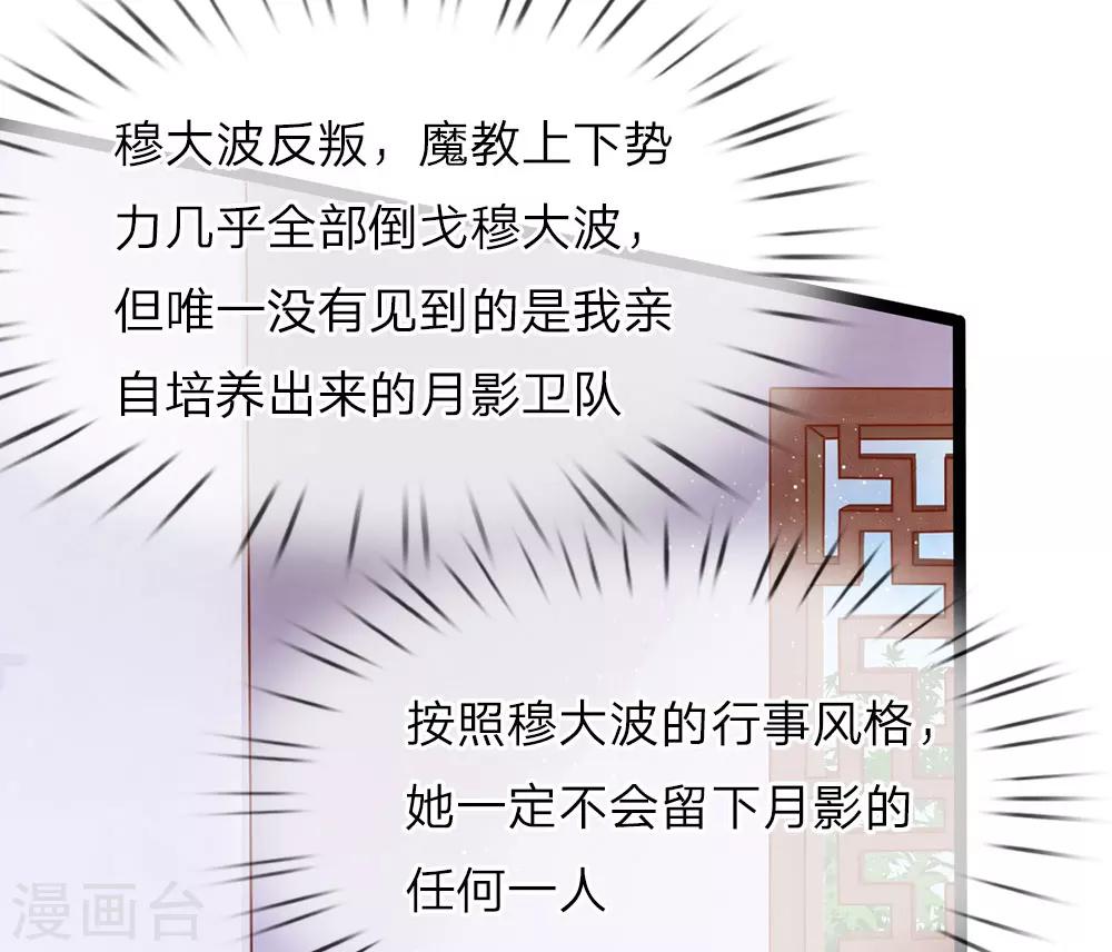 《拱手河山为君倾》第23话 负责任的大夫 第9页