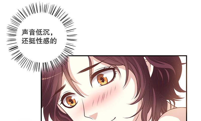 《酷帅总裁的二次初恋》第1话 一晚滋味如何？ 第10页
