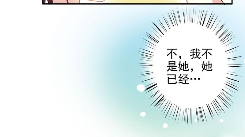 《酷帅总裁的二次初恋》第1话 一晚滋味如何？ 第18页