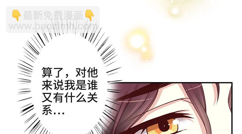 《酷帅总裁的二次初恋》第1话 一晚滋味如何？ 第20页