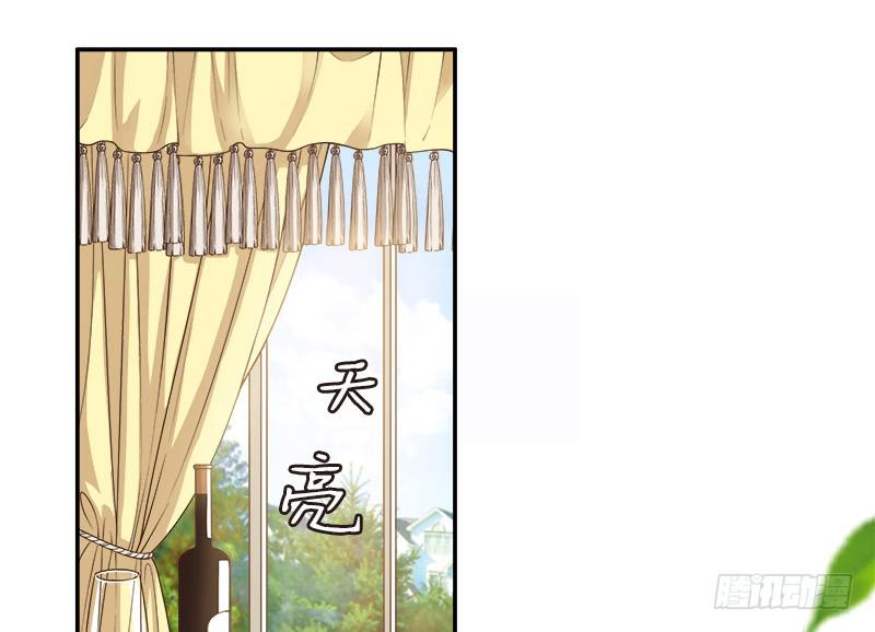 《酷帅总裁的二次初恋》第1话 一晚滋味如何？ 第24页
