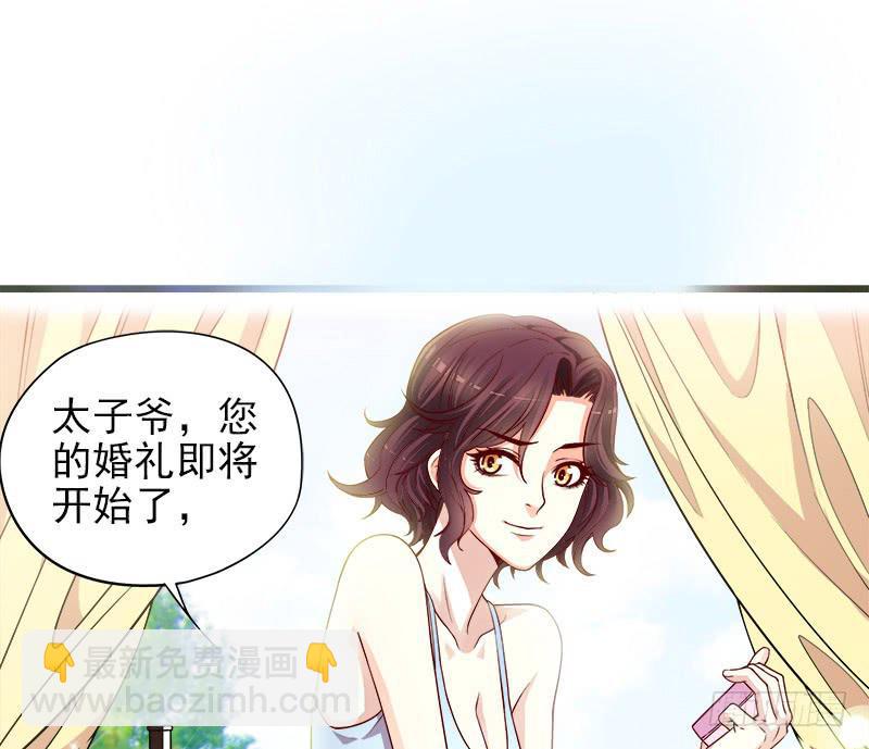 《酷帅总裁的二次初恋》第1话 一晚滋味如何？ 第28页