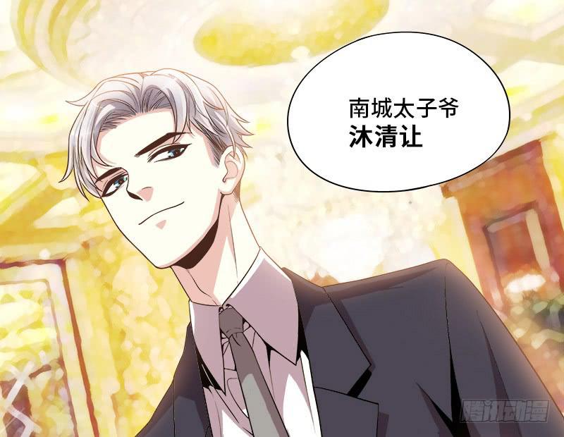 《酷帅总裁的二次初恋》第1话 一晚滋味如何？ 第33页