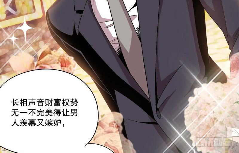 《酷帅总裁的二次初恋》第1话 一晚滋味如何？ 第34页