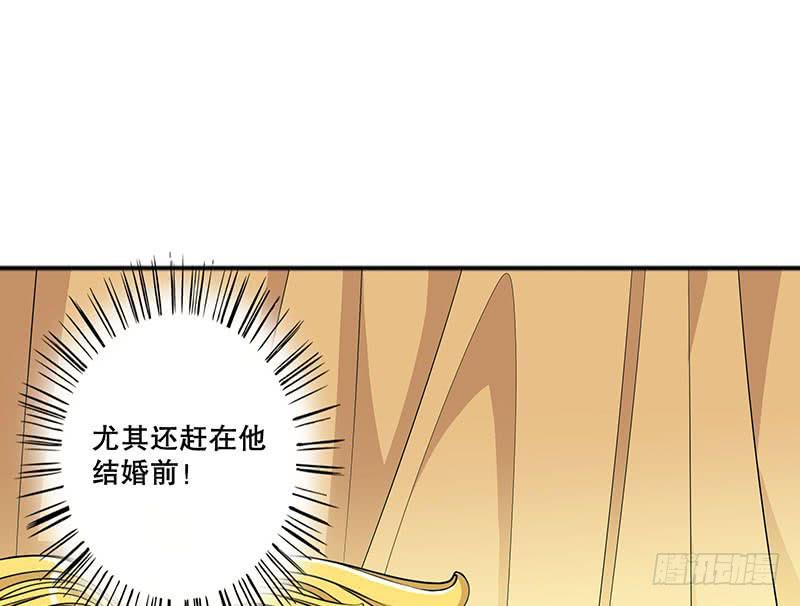 《酷帅总裁的二次初恋》第1话 一晚滋味如何？ 第36页