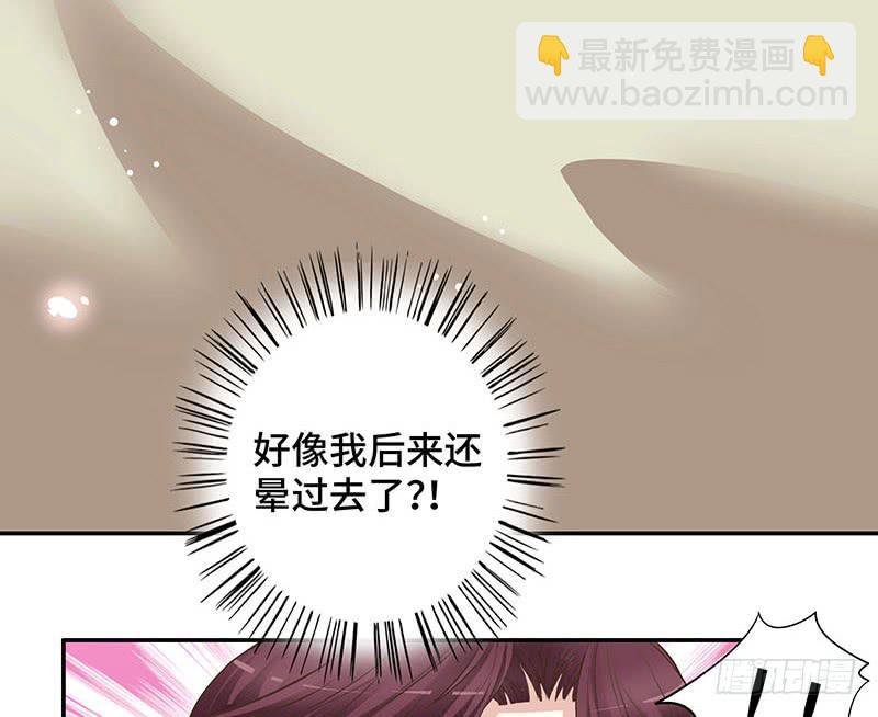 《酷帅总裁的二次初恋》第1话 一晚滋味如何？ 第40页