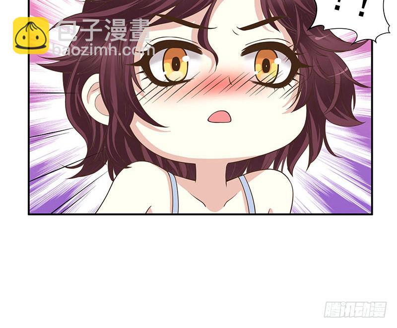 《酷帅总裁的二次初恋》第1话 一晚滋味如何？ 第41页