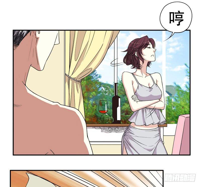 《酷帅总裁的二次初恋》第1话 一晚滋味如何？ 第44页