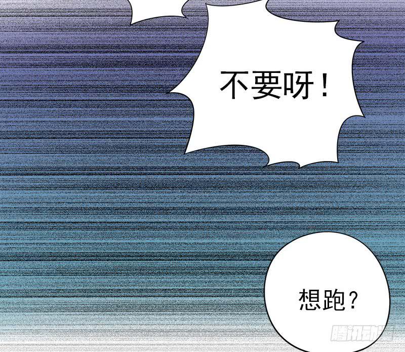 《酷帅总裁的二次初恋》第1话 一晚滋味如何？ 第5页