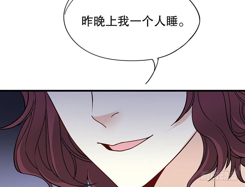 《酷帅总裁的二次初恋》第3话 捉奸的来了 第19页