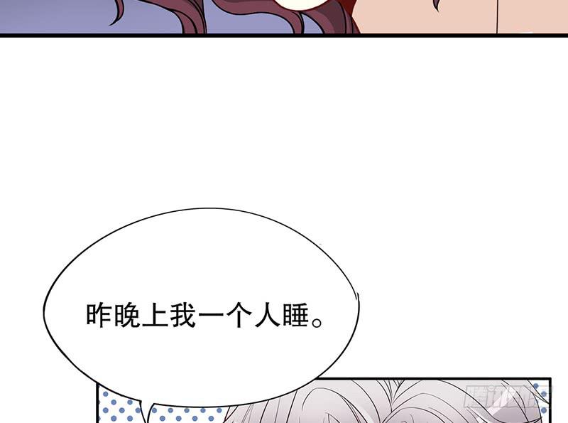《酷帅总裁的二次初恋》第3话 捉奸的来了 第20页