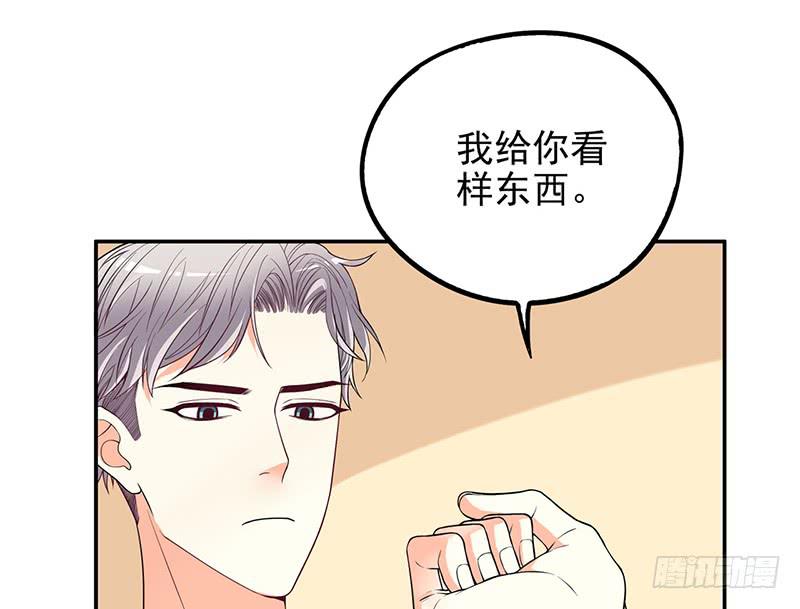 《酷帅总裁的二次初恋》第3话 捉奸的来了 第2页