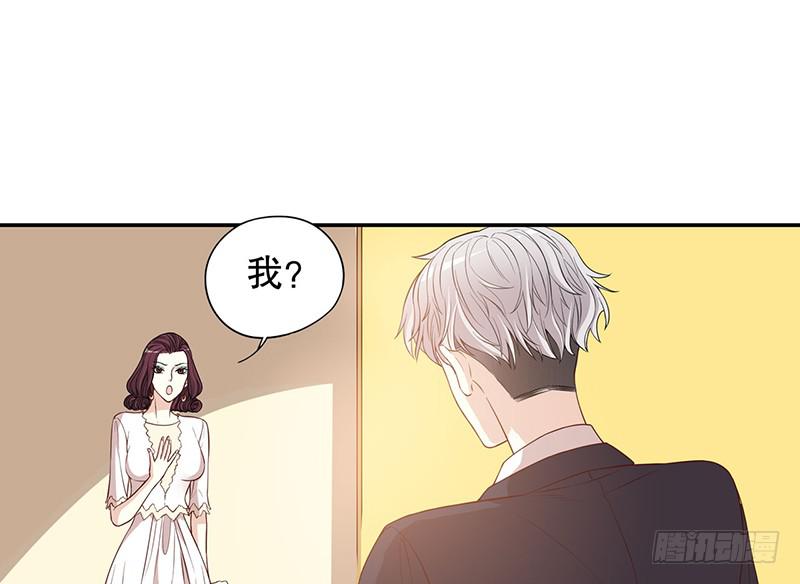 《酷帅总裁的二次初恋》第3话 捉奸的来了 第32页