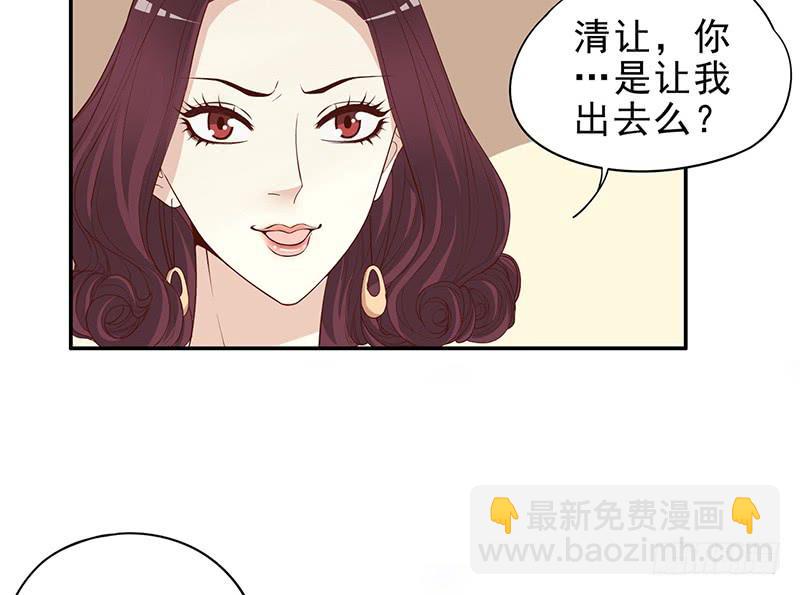 《酷帅总裁的二次初恋》第3话 捉奸的来了 第34页