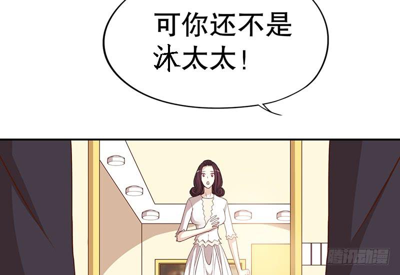 《酷帅总裁的二次初恋》第3话 捉奸的来了 第39页