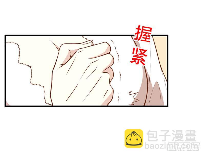 《酷帅总裁的二次初恋》第3话 捉奸的来了 第41页