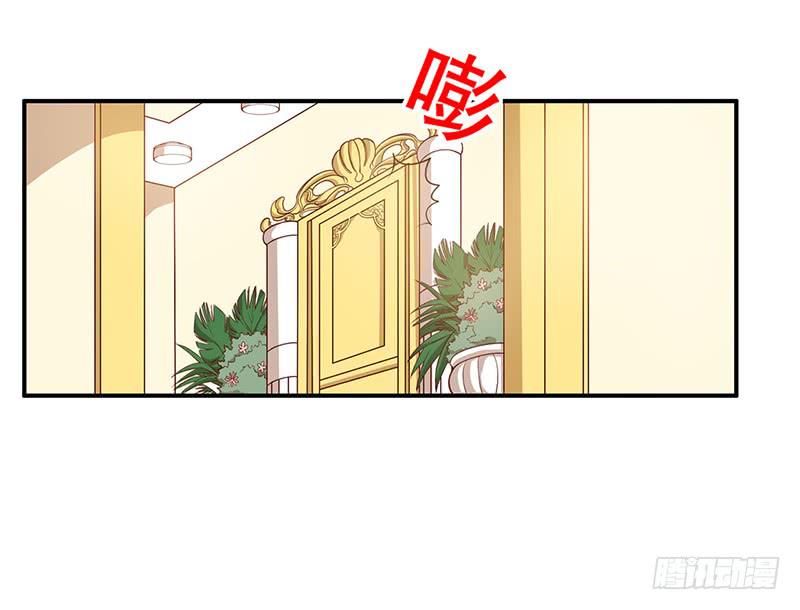 《酷帅总裁的二次初恋》第3话 捉奸的来了 第45页