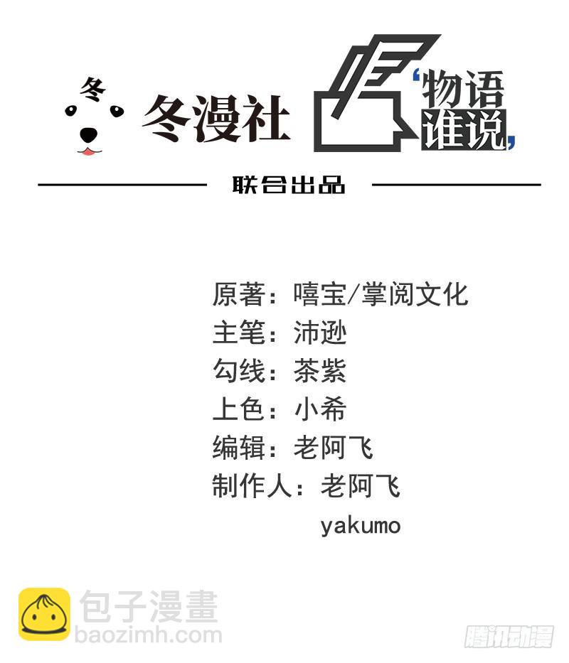 《酷帅总裁的二次初恋》第2话 睡出感情来了？ 第11页