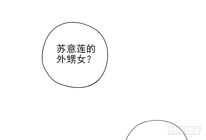 《酷帅总裁的二次初恋》第2话 睡出感情来了？ 第13页