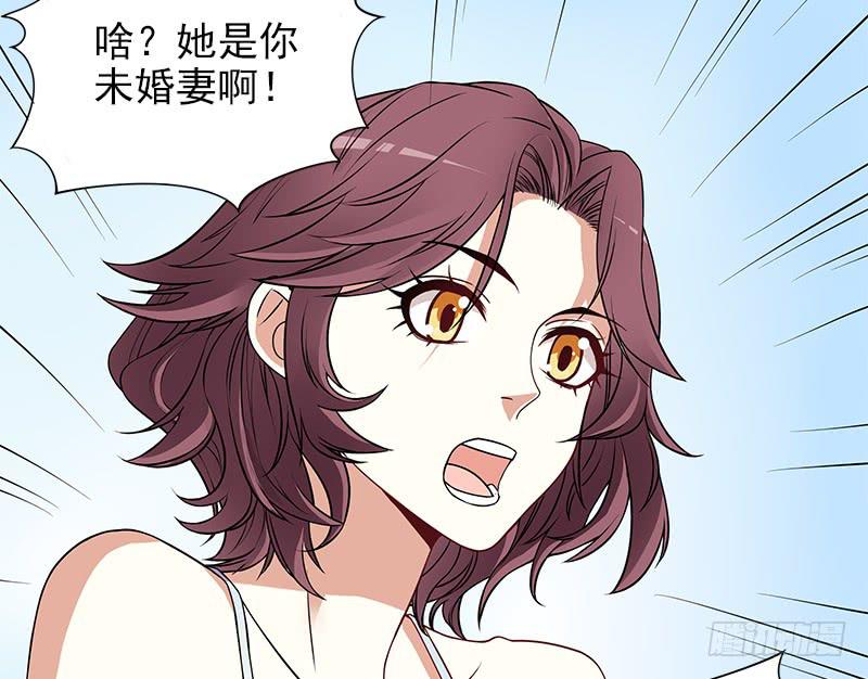 《酷帅总裁的二次初恋》第2话 睡出感情来了？ 第15页