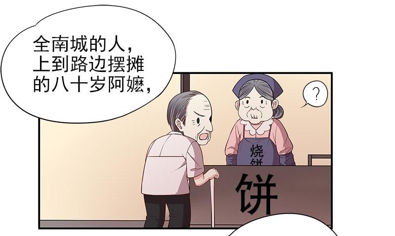 《酷帅总裁的二次初恋》第2话 睡出感情来了？ 第17页