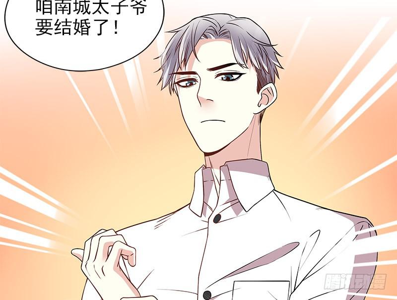《酷帅总裁的二次初恋》第2话 睡出感情来了？ 第19页